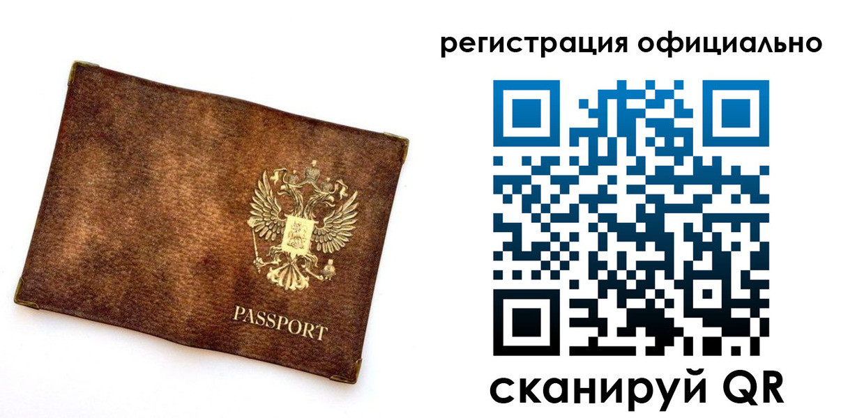 временная регистрация адрес в Саках
