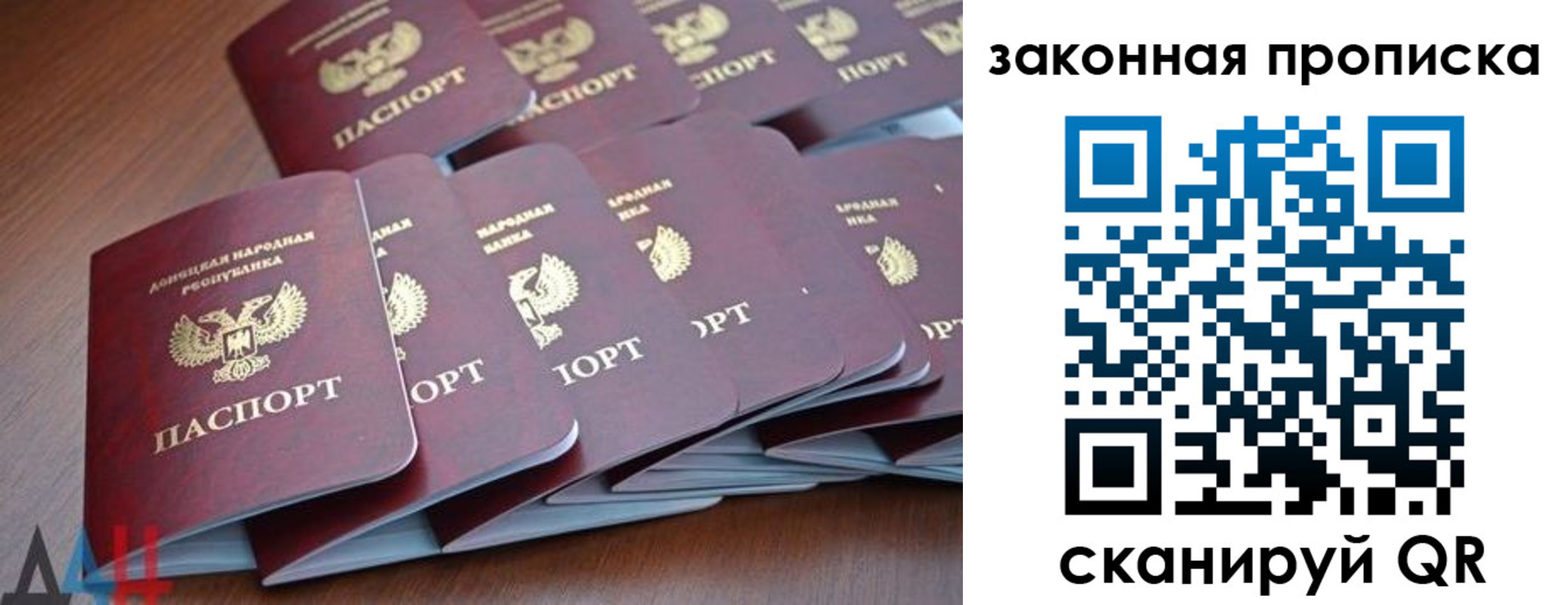 прописка для военкомата в Саках