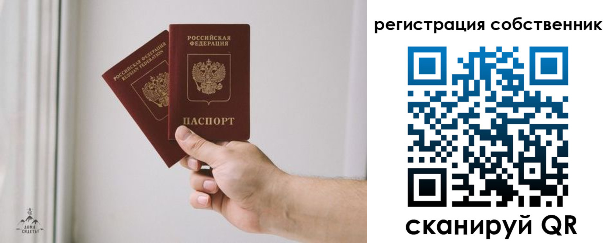 прописка для школы в Саках